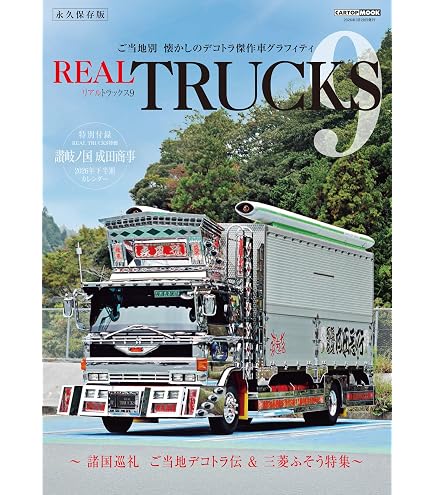Amazon | フジミ模型 1/32 TR-6 日野レンジャー房総車体仕様アルミ
